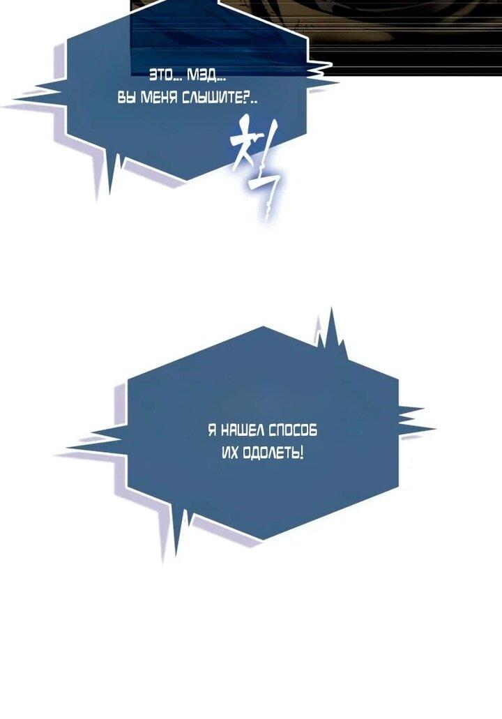 Манга Последний искатель приключений - Глава 99 Страница 23