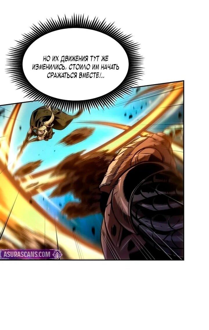 Манга Последний искатель приключений - Глава 99 Страница 39