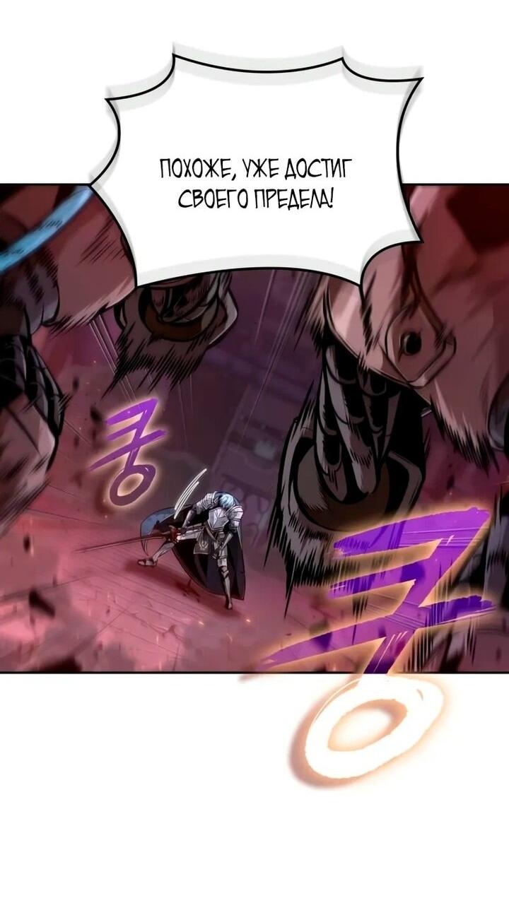 Манга Последний искатель приключений - Глава 99 Страница 32