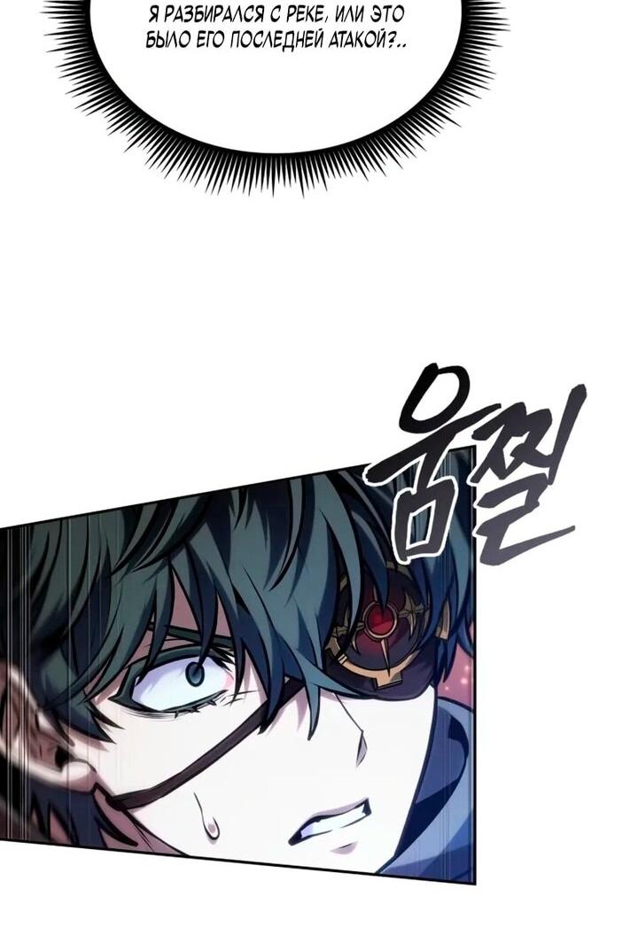 Манга Последний искатель приключений - Глава 99 Страница 19