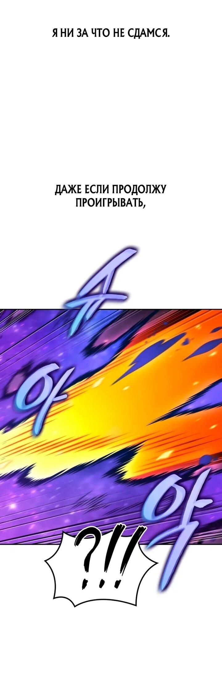 Манга Последний искатель приключений - Глава 99 Страница 79