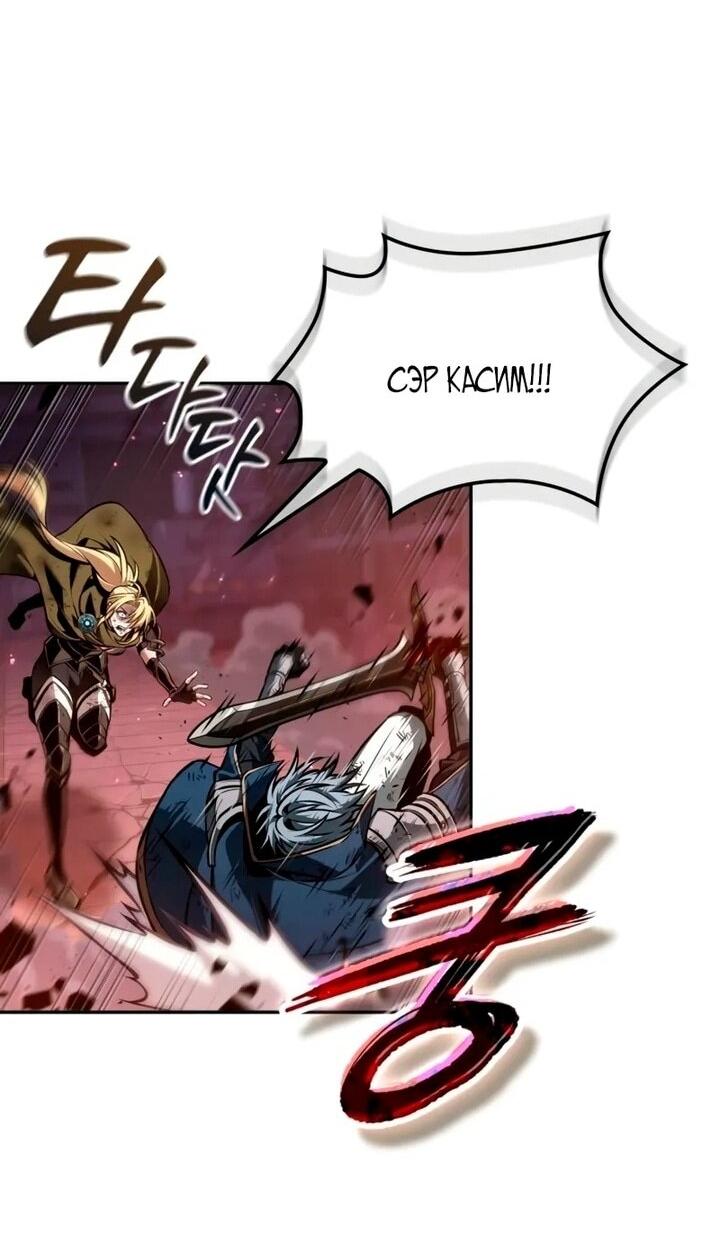 Манга Последний искатель приключений - Глава 99 Страница 49