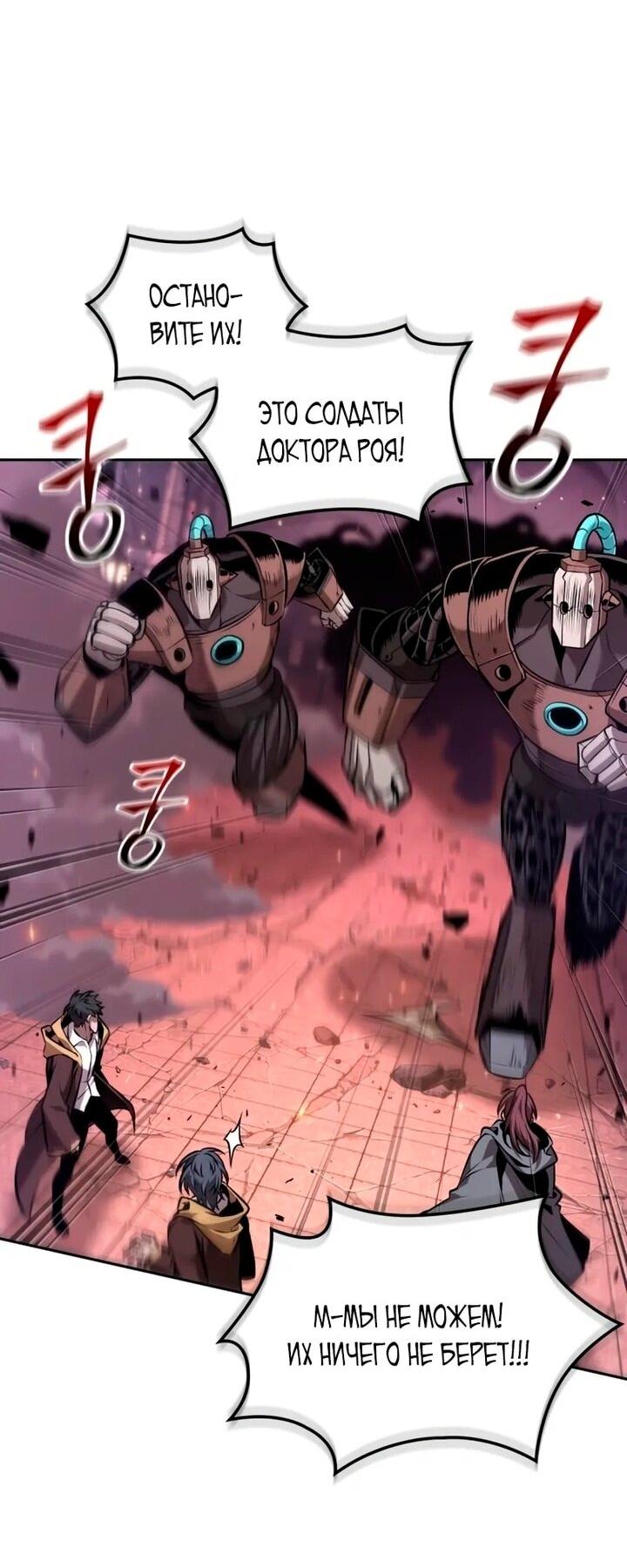 Манга Последний искатель приключений - Глава 99 Страница 13