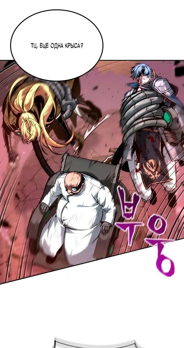 Манга Последний искатель приключений - Глава 99 Страница 53