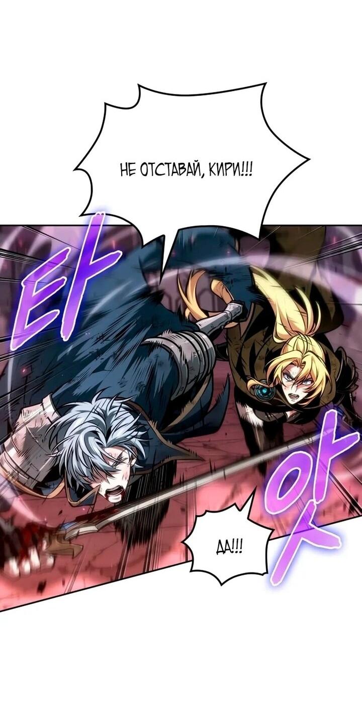 Манга Последний искатель приключений - Глава 99 Страница 36