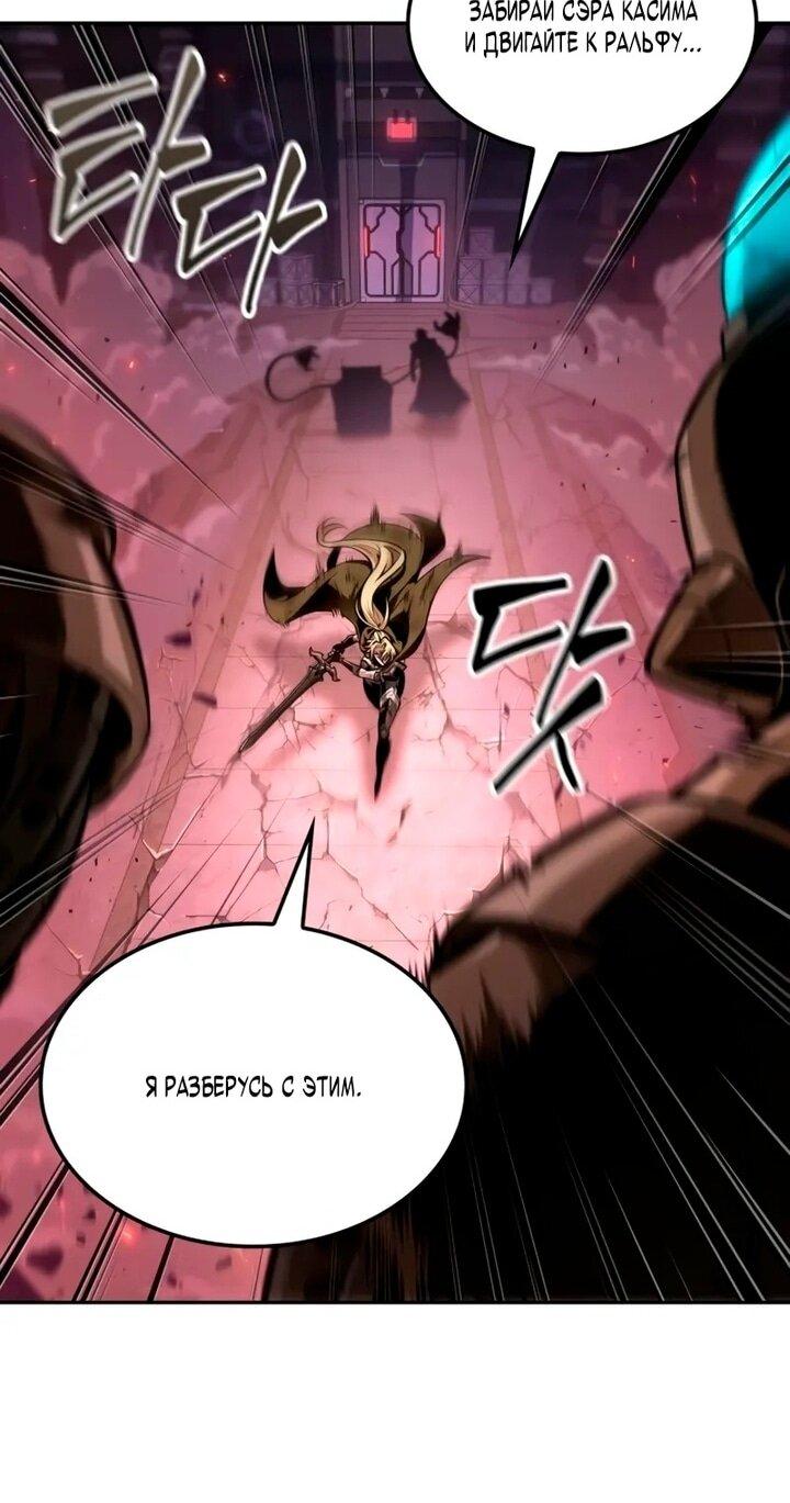 Манга Последний искатель приключений - Глава 99 Страница 61