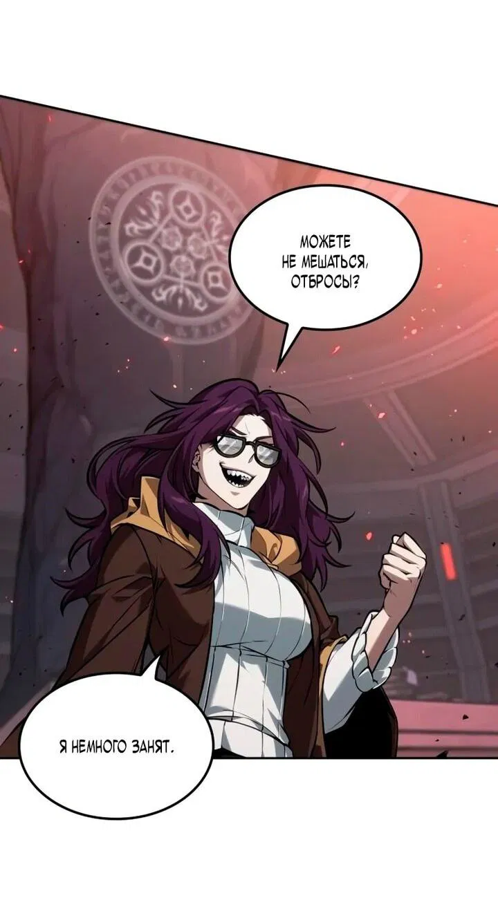 Манга Последний искатель приключений - Глава 99 Страница 2