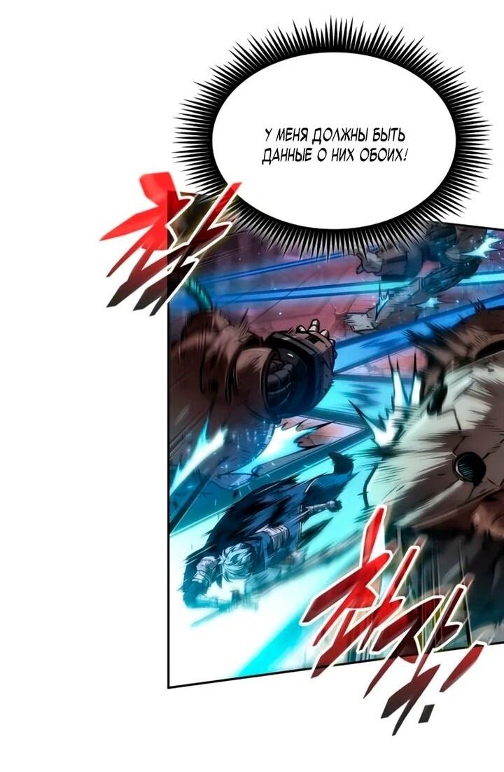 Манга Последний искатель приключений - Глава 99 Страница 38