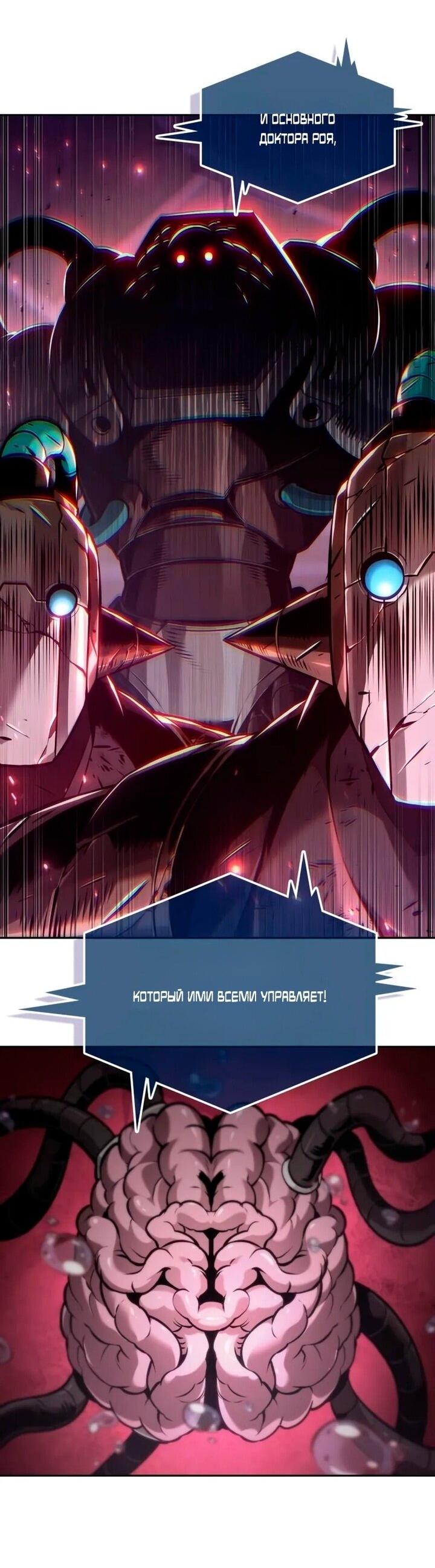 Манга Последний искатель приключений - Глава 99 Страница 26