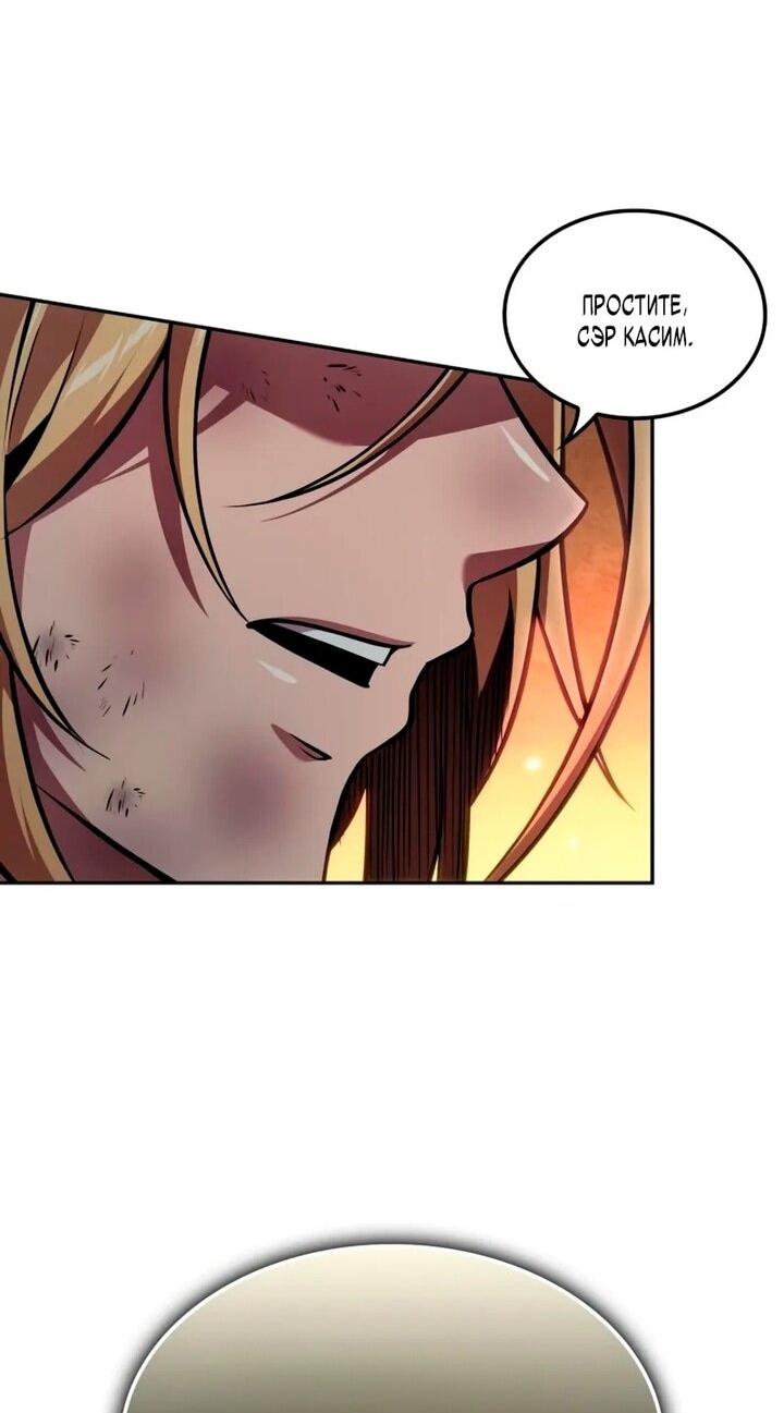 Манга Последний искатель приключений - Глава 99 Страница 66