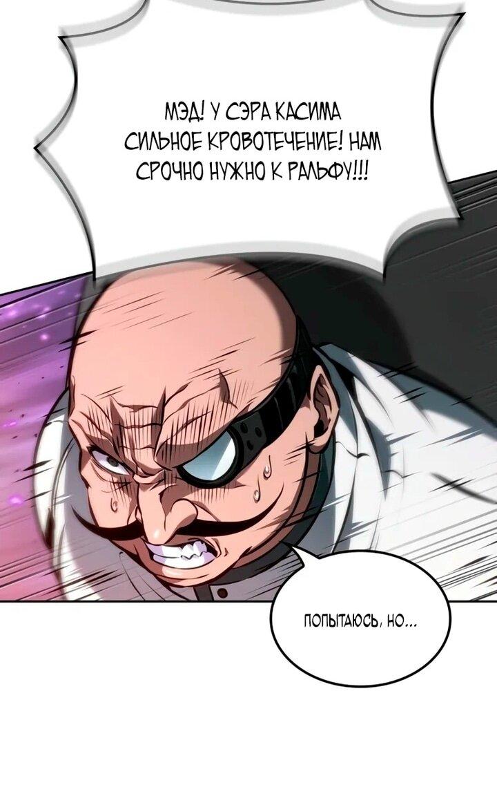 Манга Последний искатель приключений - Глава 99 Страница 54