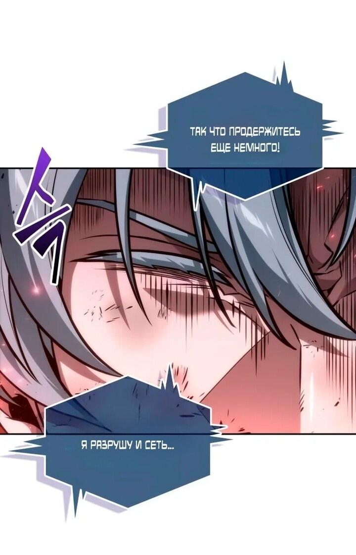 Манга Последний искатель приключений - Глава 99 Страница 25