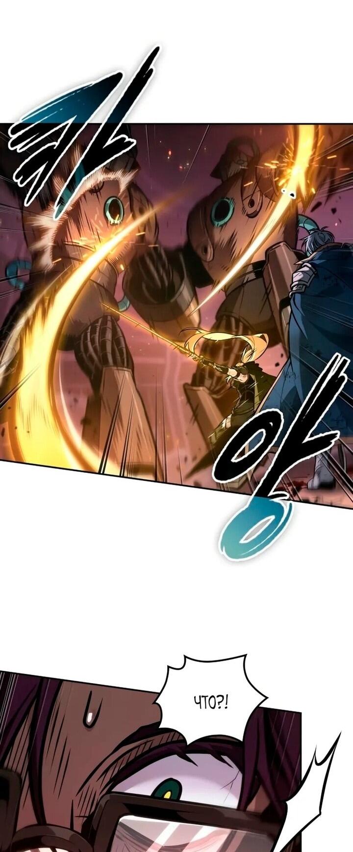 Манга Последний искатель приключений - Глава 99 Страница 34