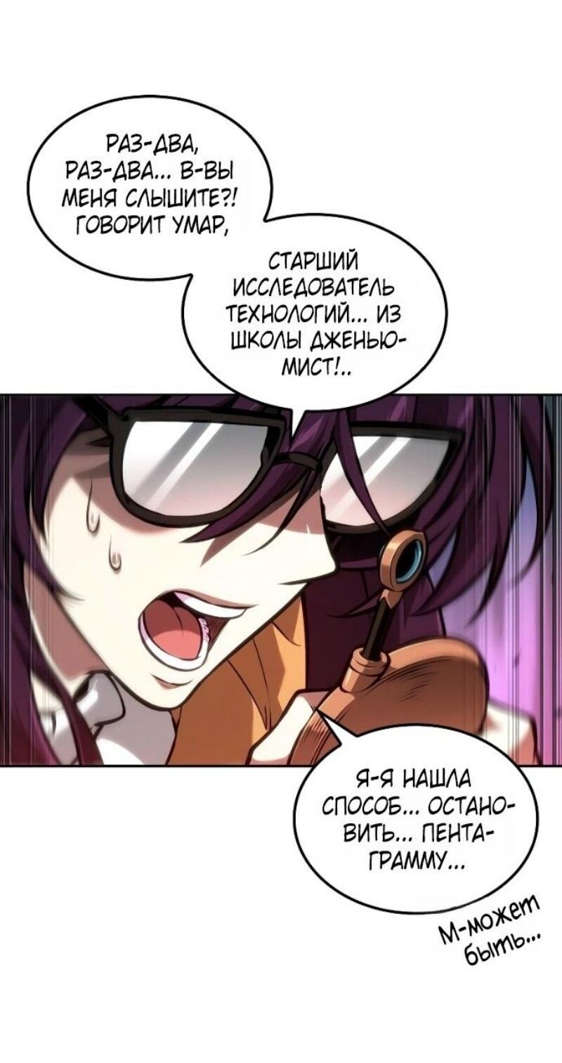 Манга Последний искатель приключений - Глава 98 Страница 37