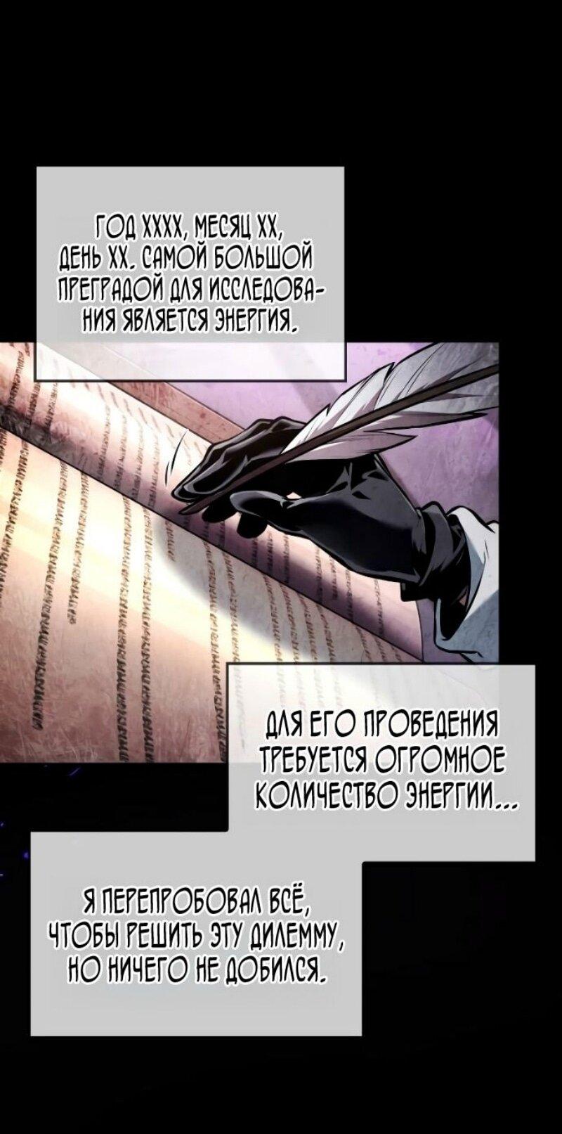 Манга Последний искатель приключений - Глава 98 Страница 16