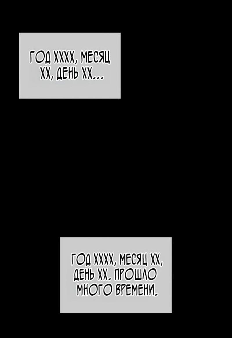 Манга Последний искатель приключений - Глава 98 Страница 69