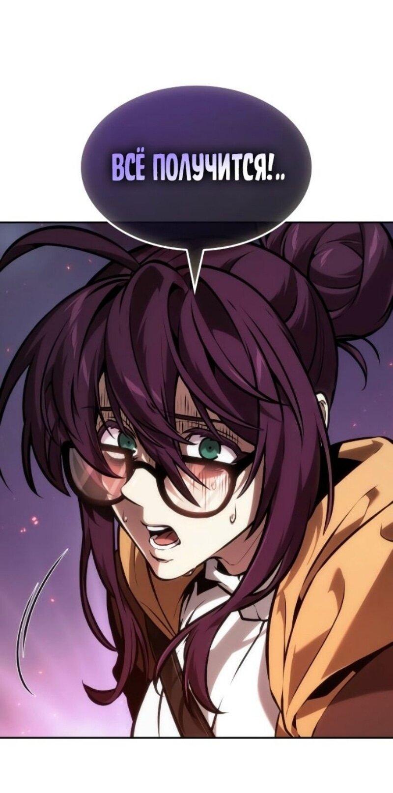 Манга Последний искатель приключений - Глава 98 Страница 26