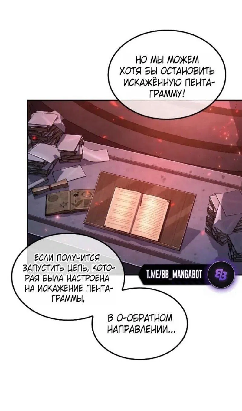 Манга Последний искатель приключений - Глава 98 Страница 25