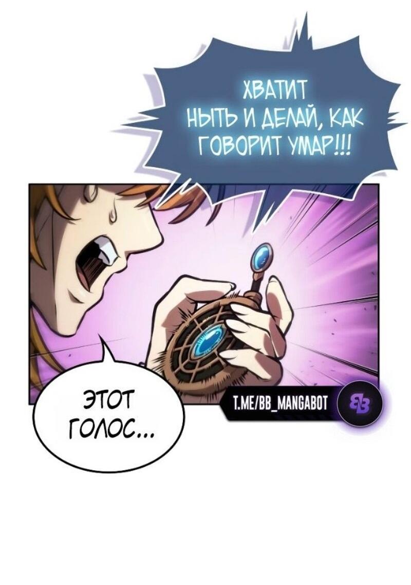 Манга Последний искатель приключений - Глава 98 Страница 41