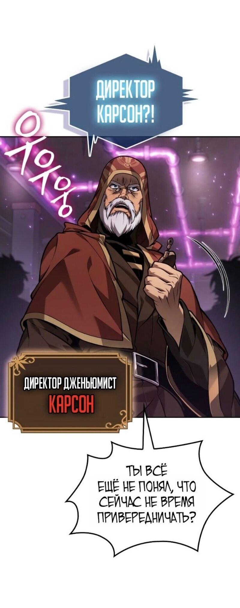 Манга Последний искатель приключений - Глава 98 Страница 42