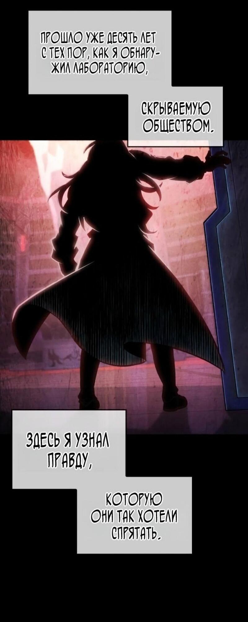 Манга Последний искатель приключений - Глава 98 Страница 14