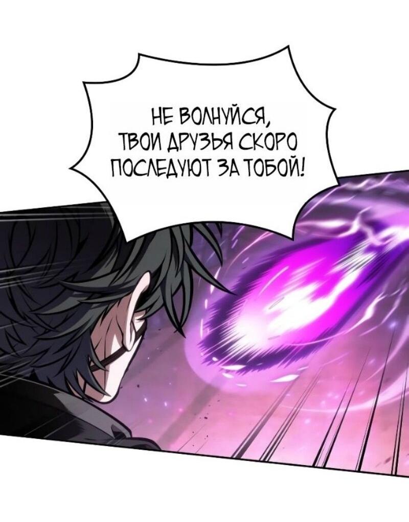 Манга Последний искатель приключений - Глава 98 Страница 30