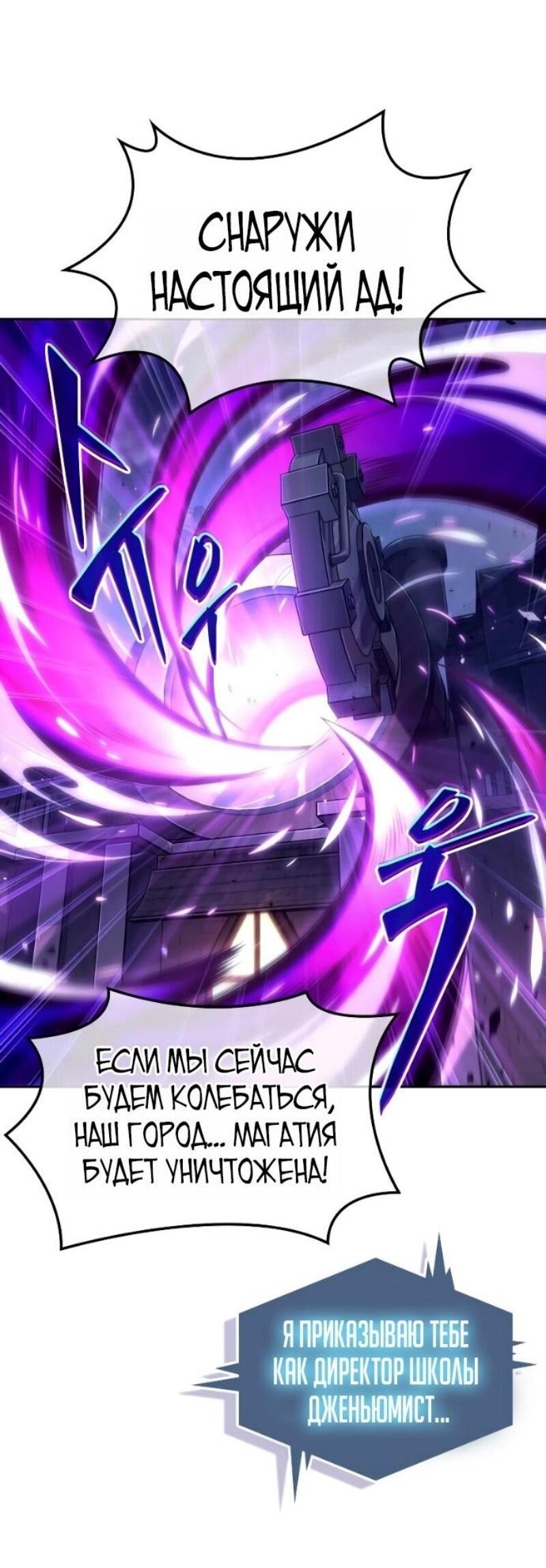 Манга Последний искатель приключений - Глава 98 Страница 43