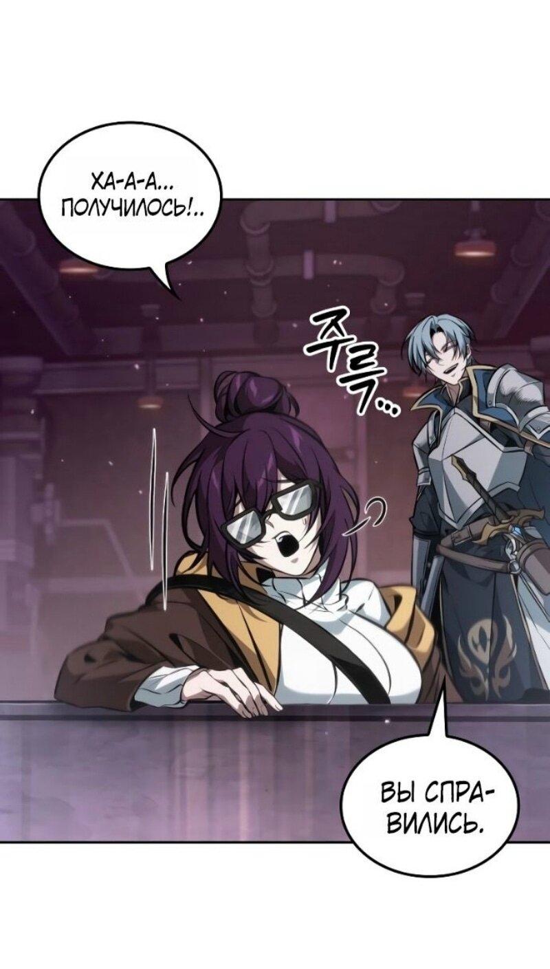 Манга Последний искатель приключений - Глава 98 Страница 60