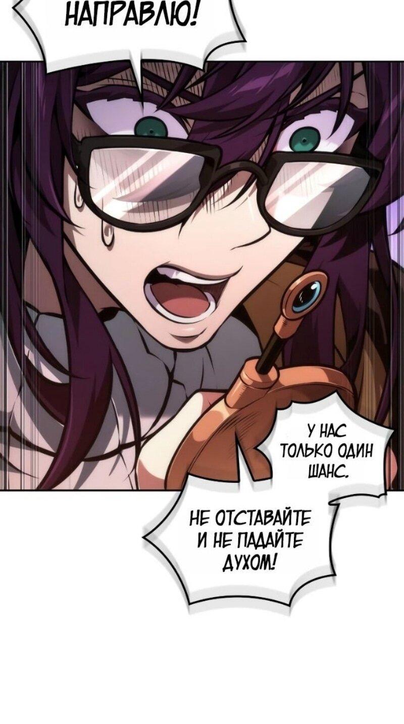 Манга Последний искатель приключений - Глава 98 Страница 46