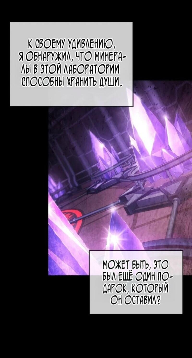 Манга Последний искатель приключений - Глава 98 Страница 18