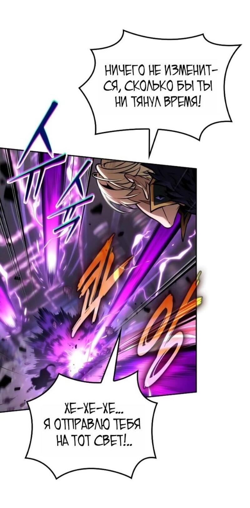 Манга Последний искатель приключений - Глава 98 Страница 29