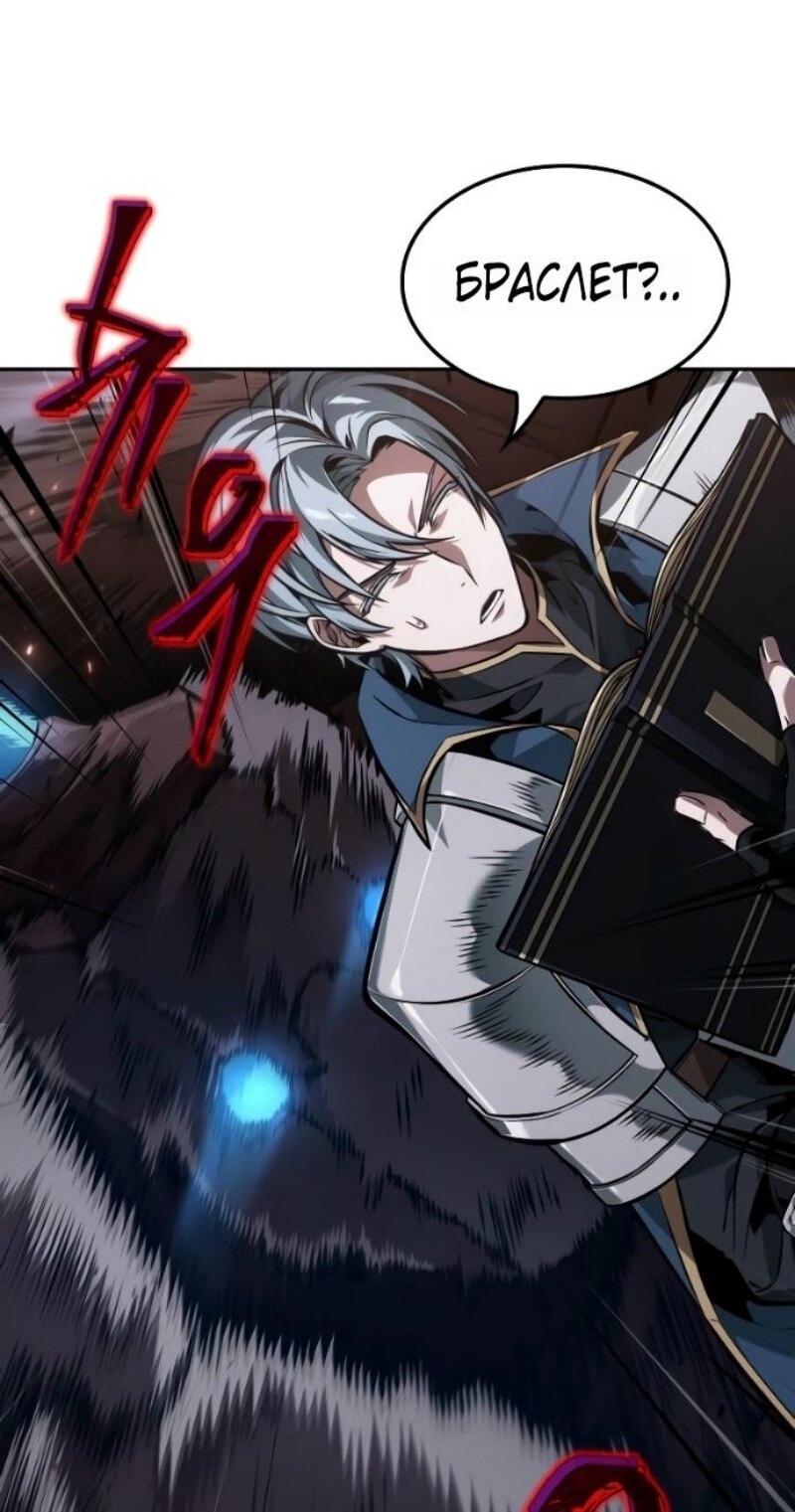 Манга Последний искатель приключений - Глава 98 Страница 76