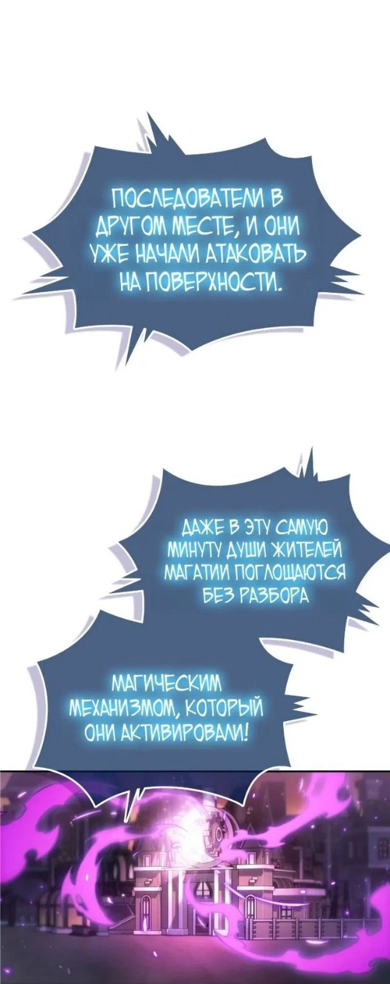 Манга Последний искатель приключений - Глава 98 Страница 2