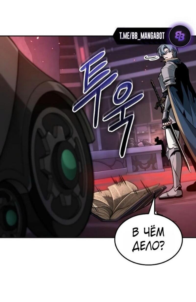 Манга Последний искатель приключений - Глава 98 Страница 20