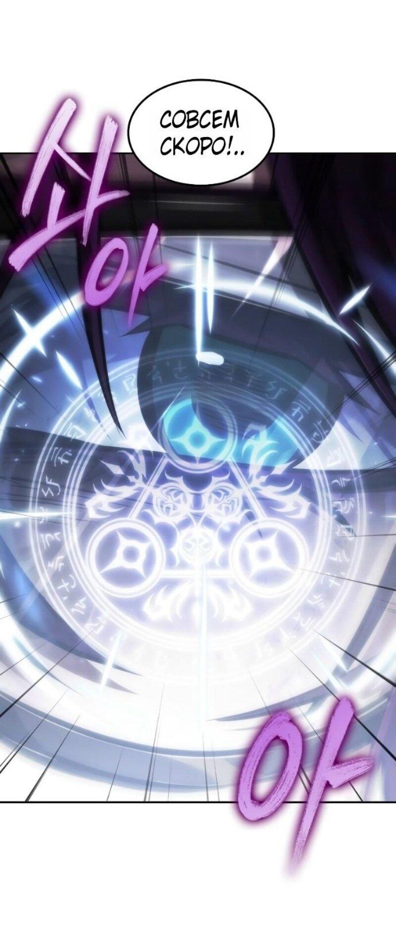 Манга Последний искатель приключений - Глава 98 Страница 51