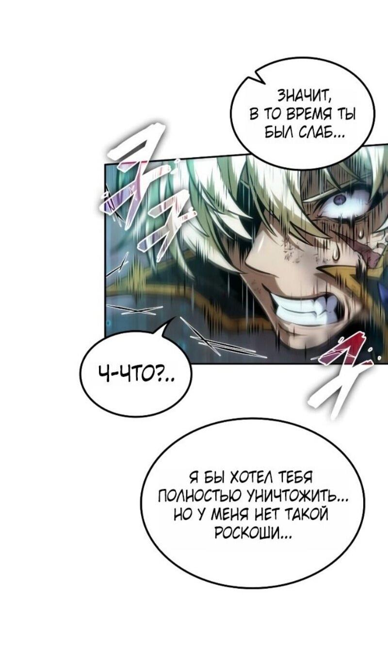 Манга Последний искатель приключений - Глава 98 Страница 32