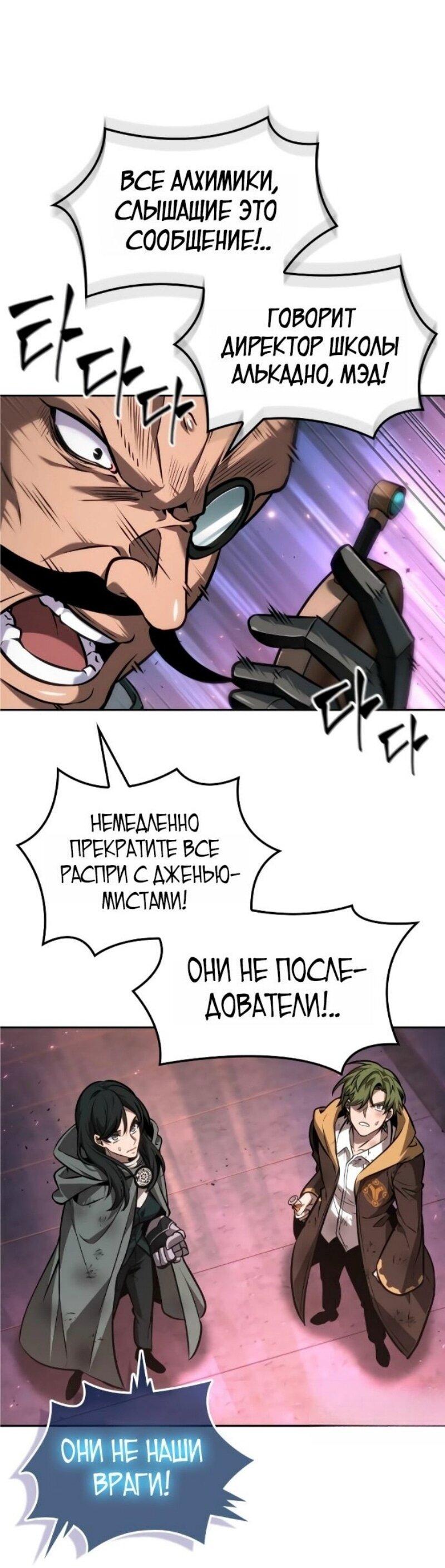 Манга Последний искатель приключений - Глава 98 Страница 1