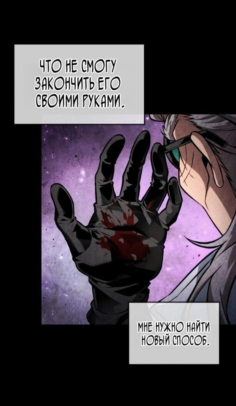 Манга Последний искатель приключений - Глава 98 Страница 67