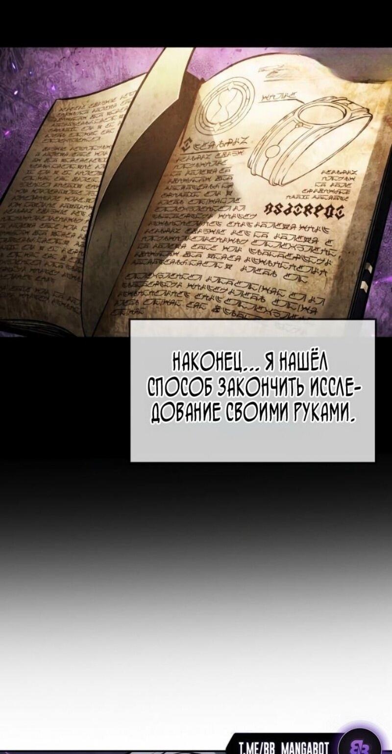 Манга Последний искатель приключений - Глава 98 Страница 70