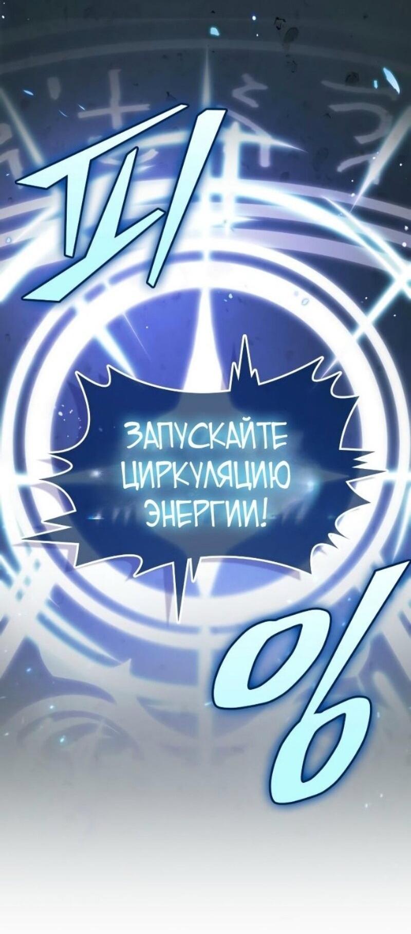 Манга Последний искатель приключений - Глава 98 Страница 49