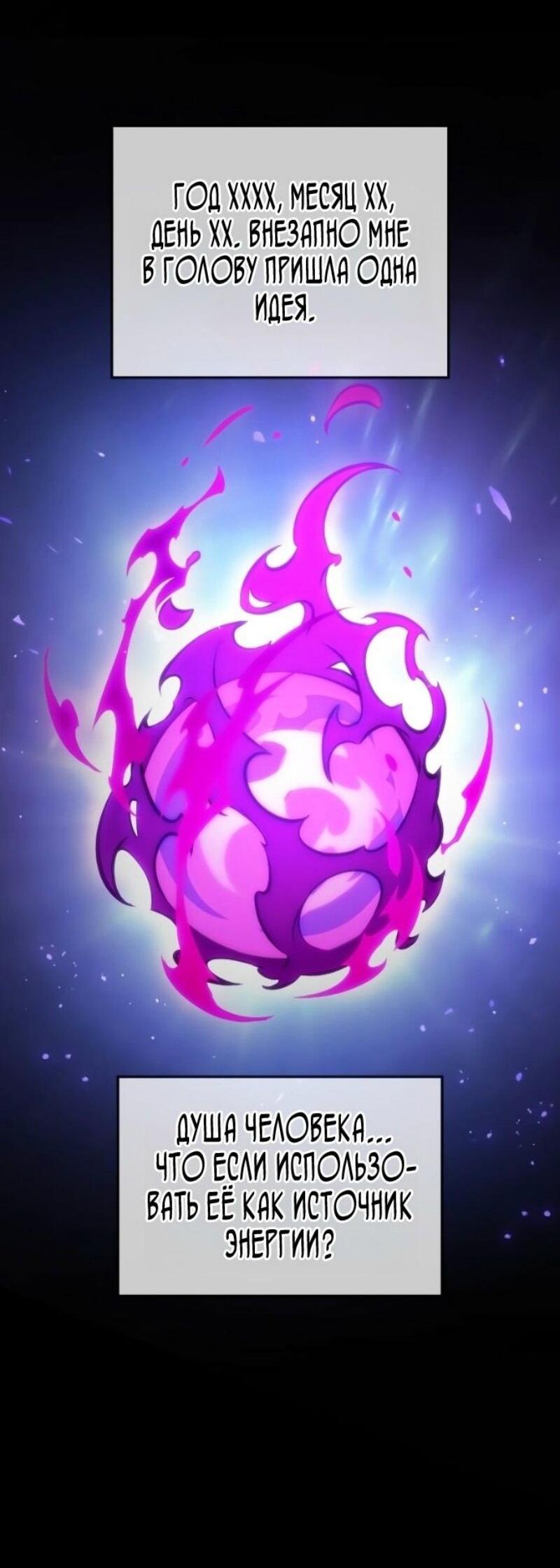 Манга Последний искатель приключений - Глава 98 Страница 17