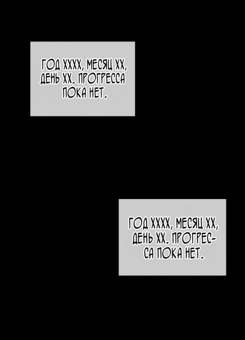 Манга Последний искатель приключений - Глава 98 Страница 68