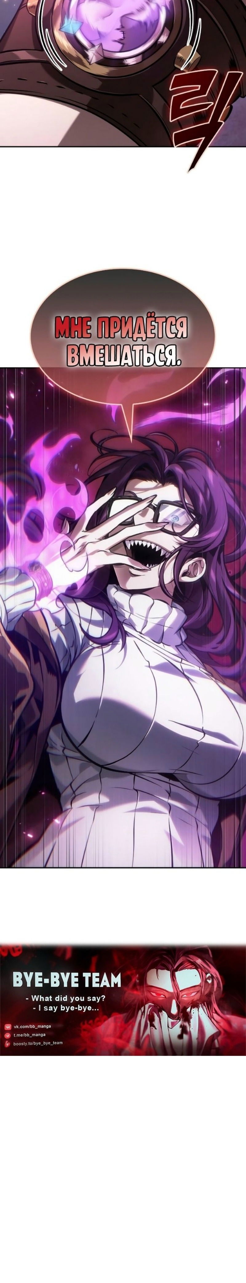 Манга Последний искатель приключений - Глава 98 Страница 83