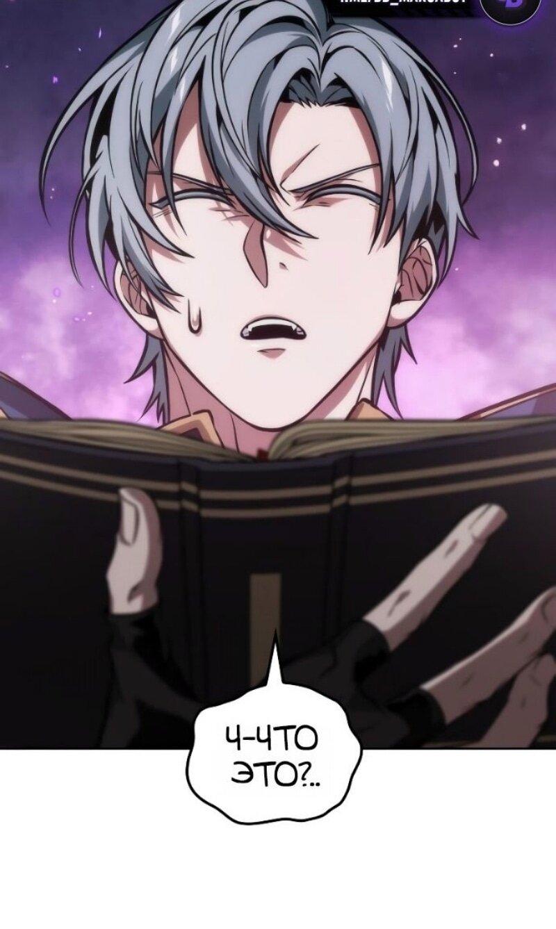 Манга Последний искатель приключений - Глава 98 Страница 71