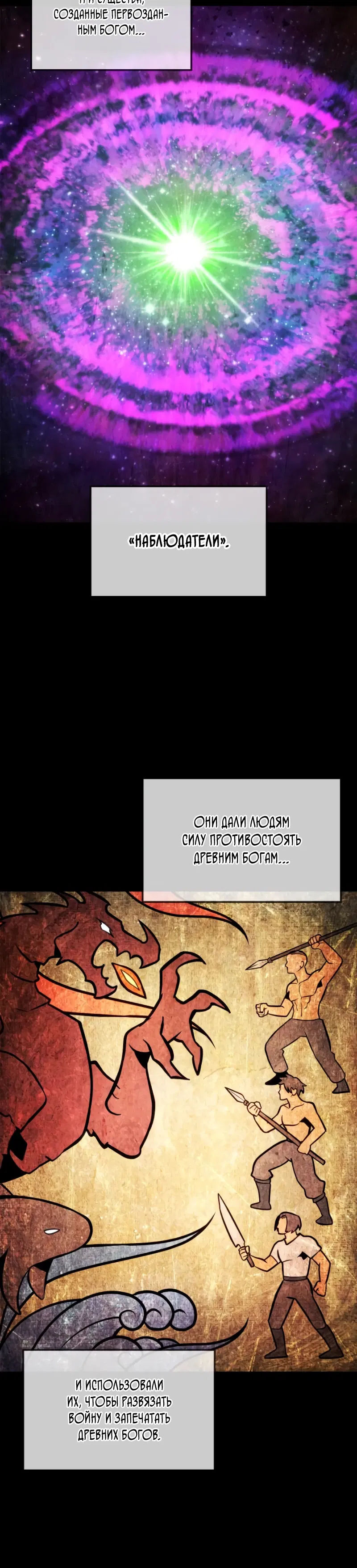 Манга Последний искатель приключений - Глава 101 Страница 18