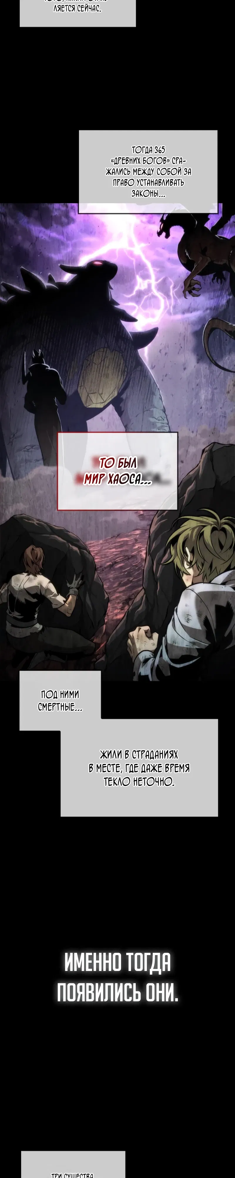 Манга Последний искатель приключений - Глава 101 Страница 17