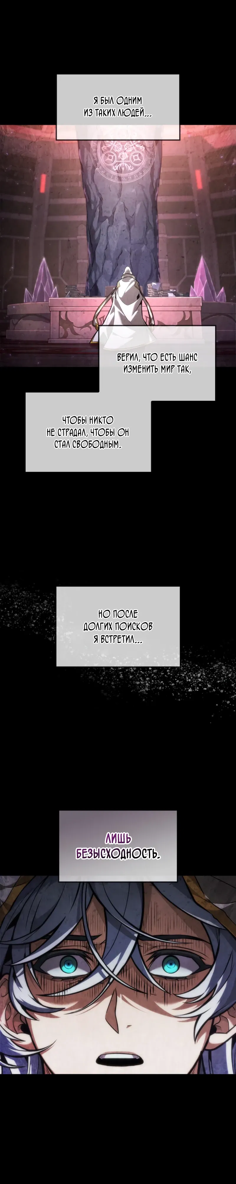 Манга Последний искатель приключений - Глава 101 Страница 22