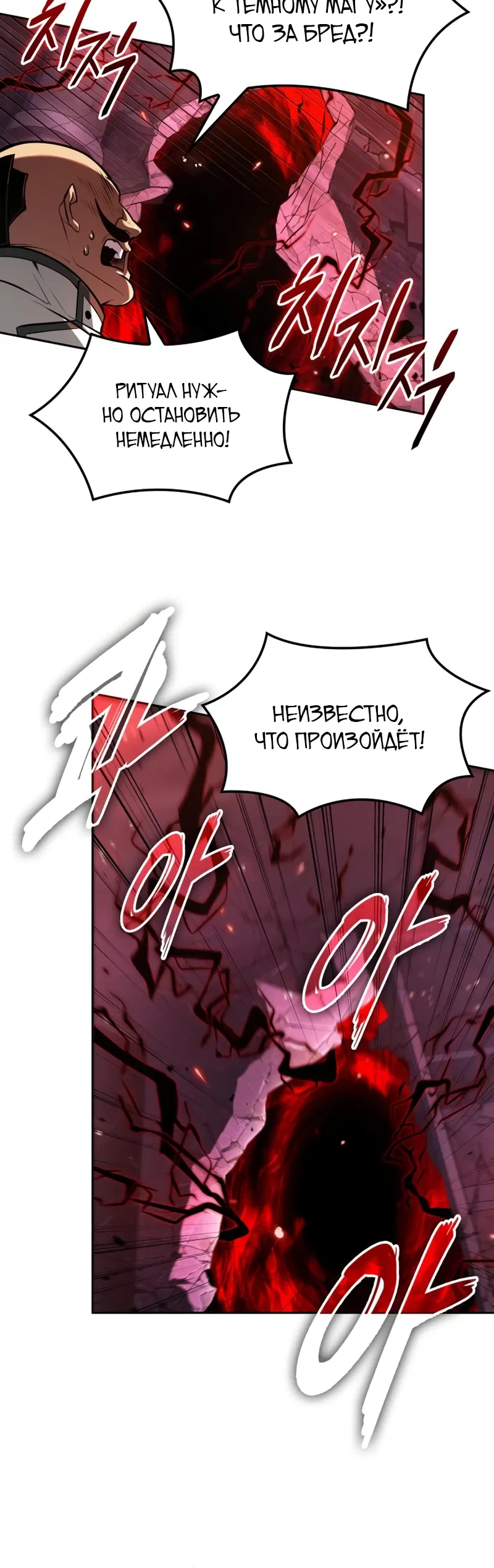 Манга Последний искатель приключений - Глава 100 Страница 12