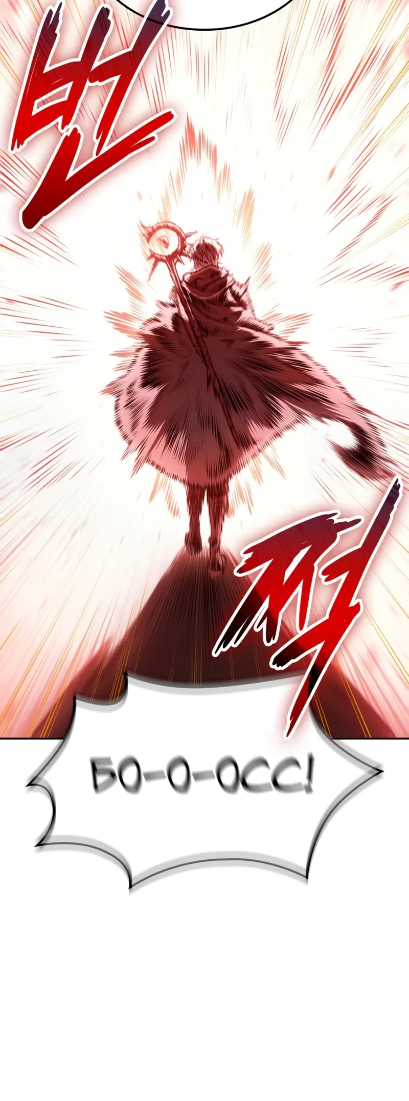 Манга Последний искатель приключений - Глава 100 Страница 27