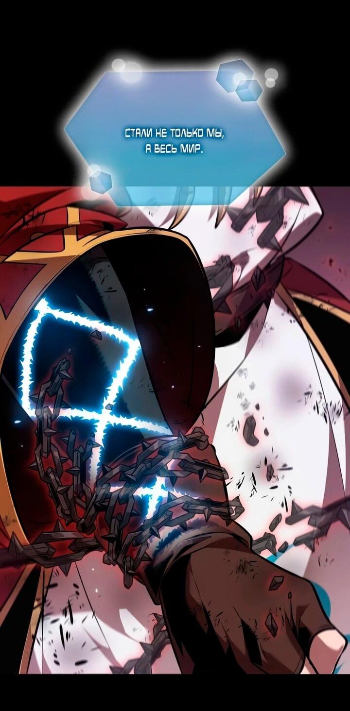 Манга Последний искатель приключений - Глава 104 Страница 32